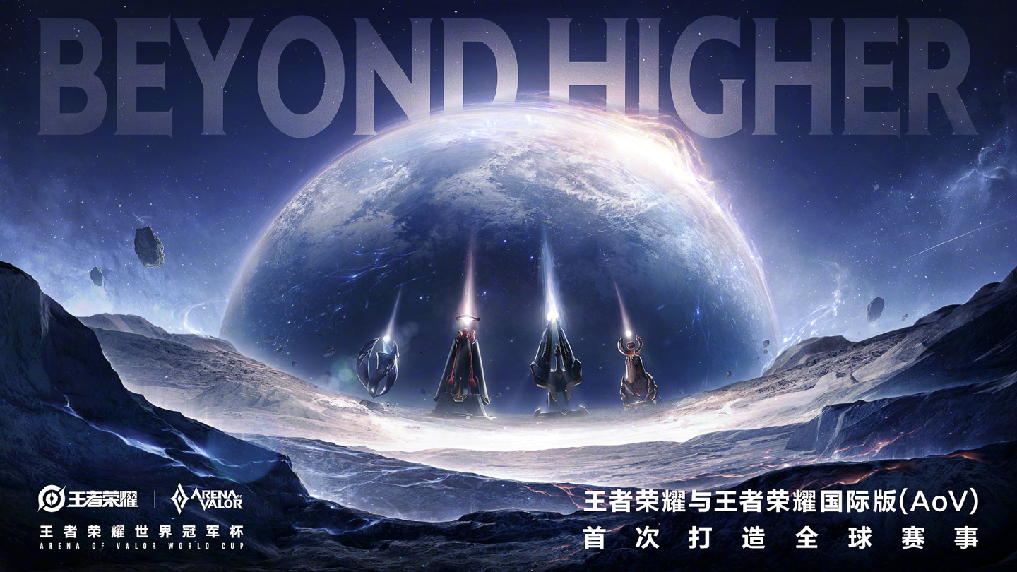 开云体育在线-《王者荣耀》世界冠军杯：中国战队能否卫冕？的简单介绍