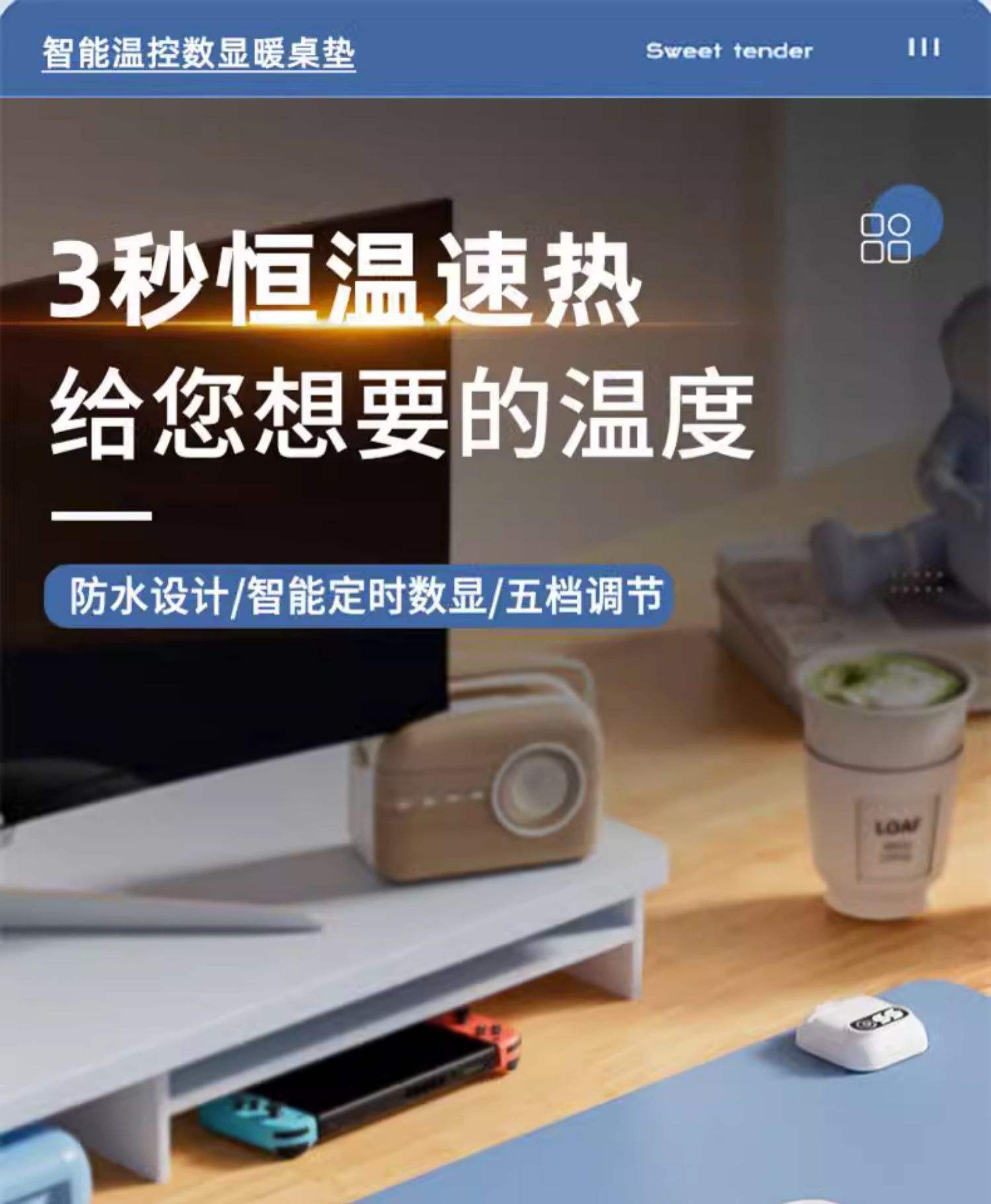 包含智能温控电竞鼠标垫解决手汗问题的词条