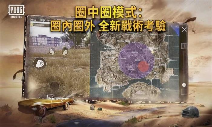 包含《PUBG》圈型博弈：如何预判决赛圈位置？的词条