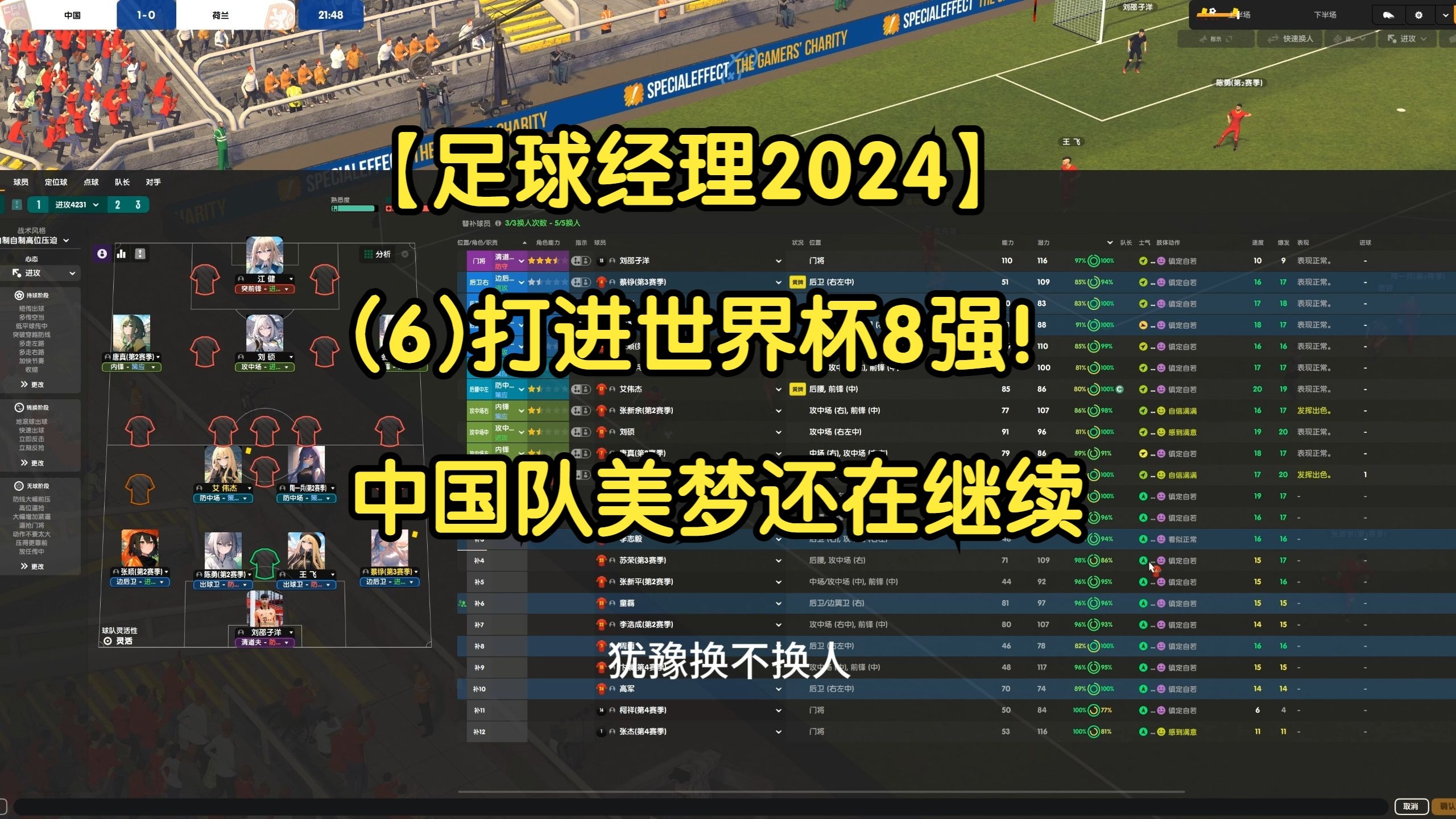 包含中国足球电竞联赛火爆，FIFA职业选手月入10万+的词条