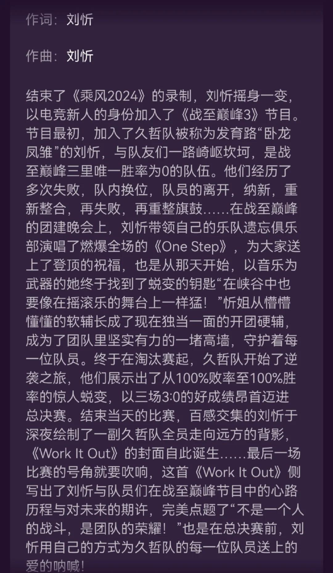 包含电竞综艺《战至巅峰3》嘉宾阵容曝光的词条