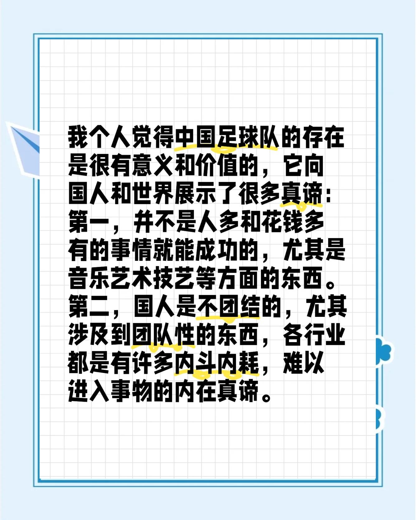 关于中国足球商业价值：为何赞助商越来越少？的信息