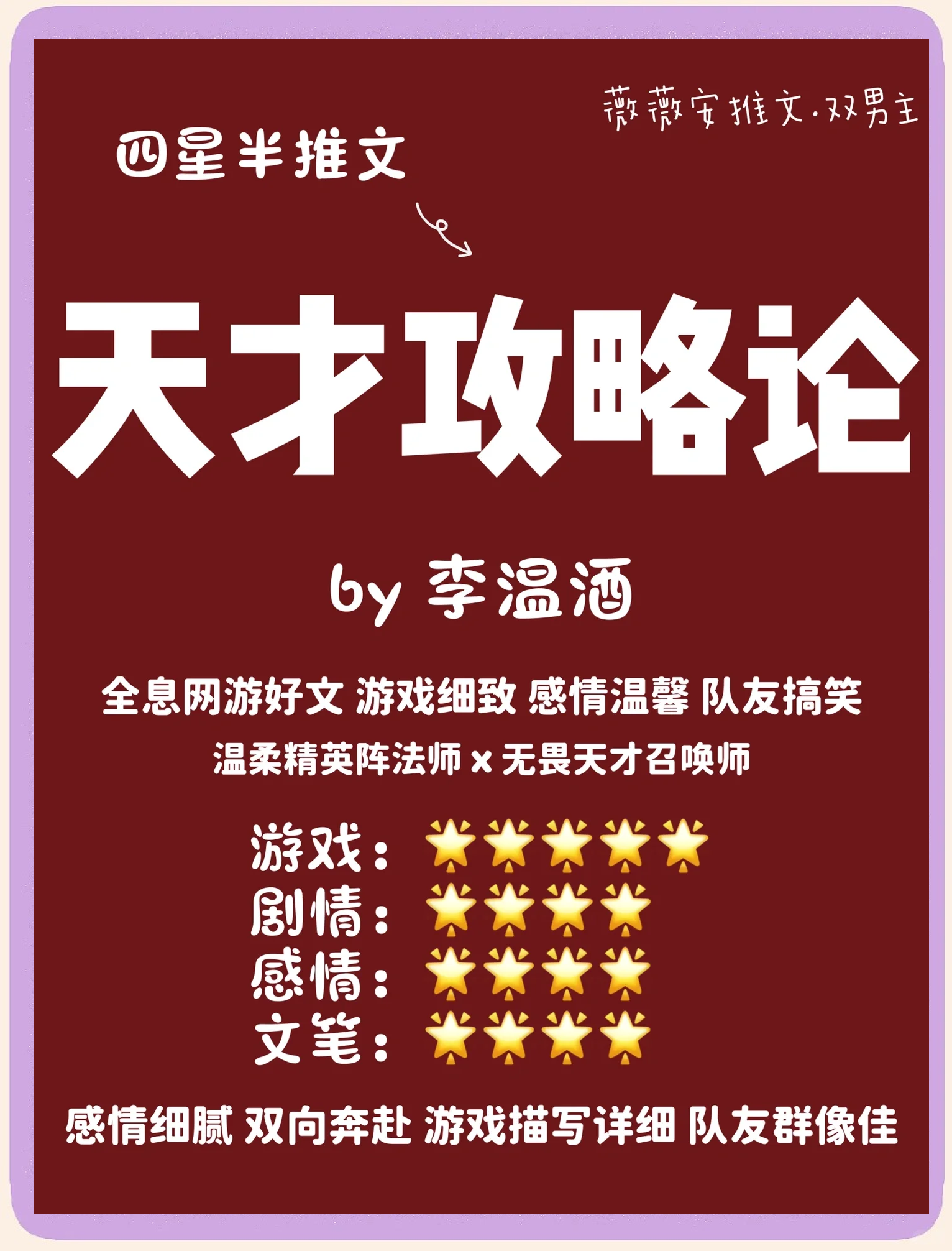 包含《为什么电竞圈争议不断？》的词条