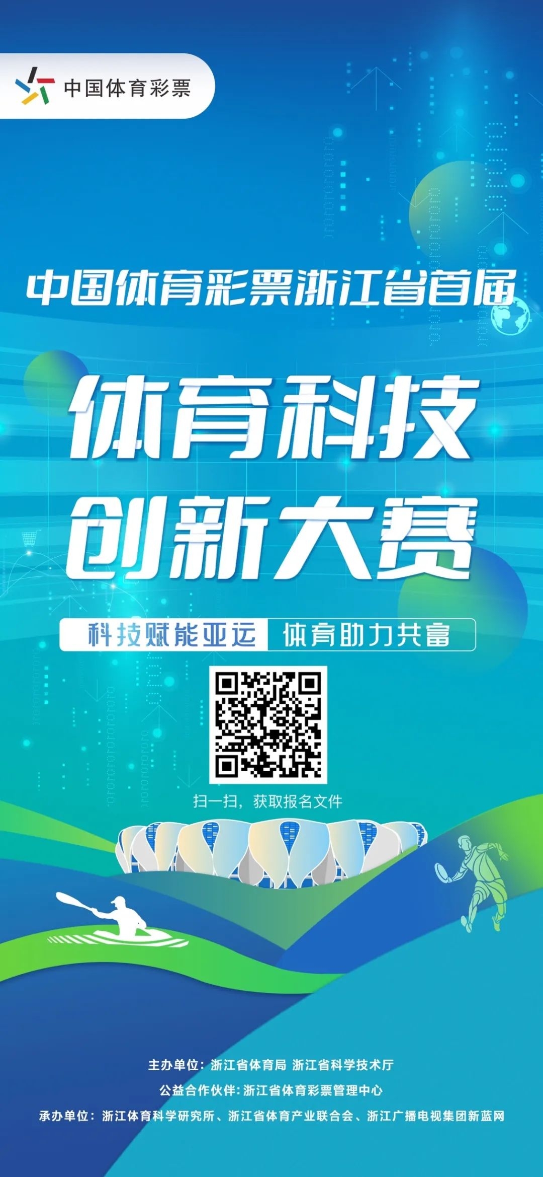 转播技术革新：自由视角观赛进入商用阶段的简单介绍