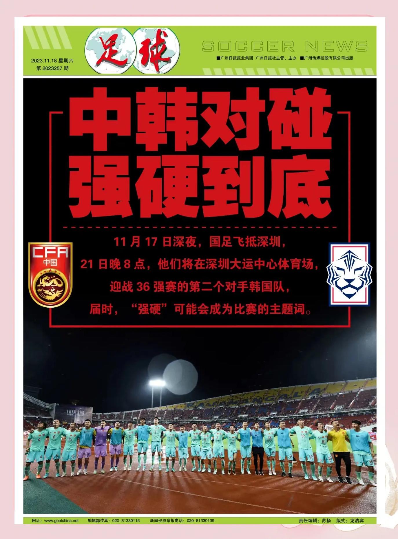 国足经典比赛回顾：2001年冲进世界杯那一夜的简单介绍