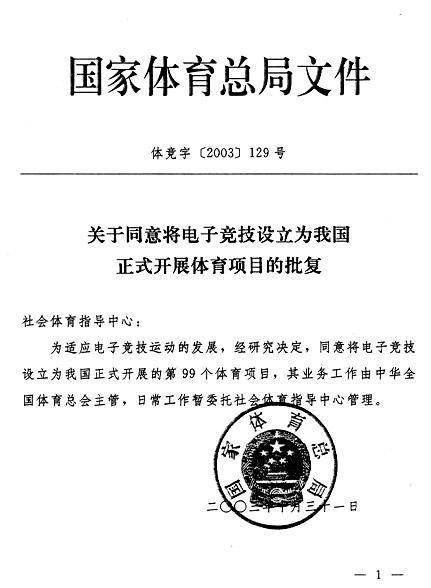 开云体育网站-电竞是否该入奥？国际奥委会再议电竞项目的简单介绍