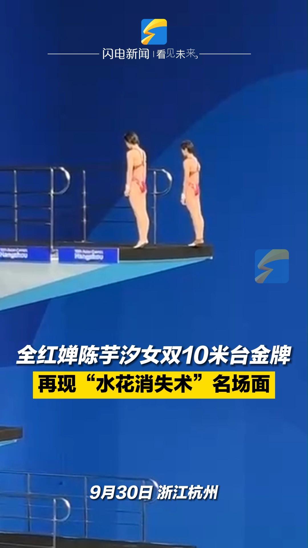 全红婵跳水10米台满分，再现“水花消失术”的简单介绍