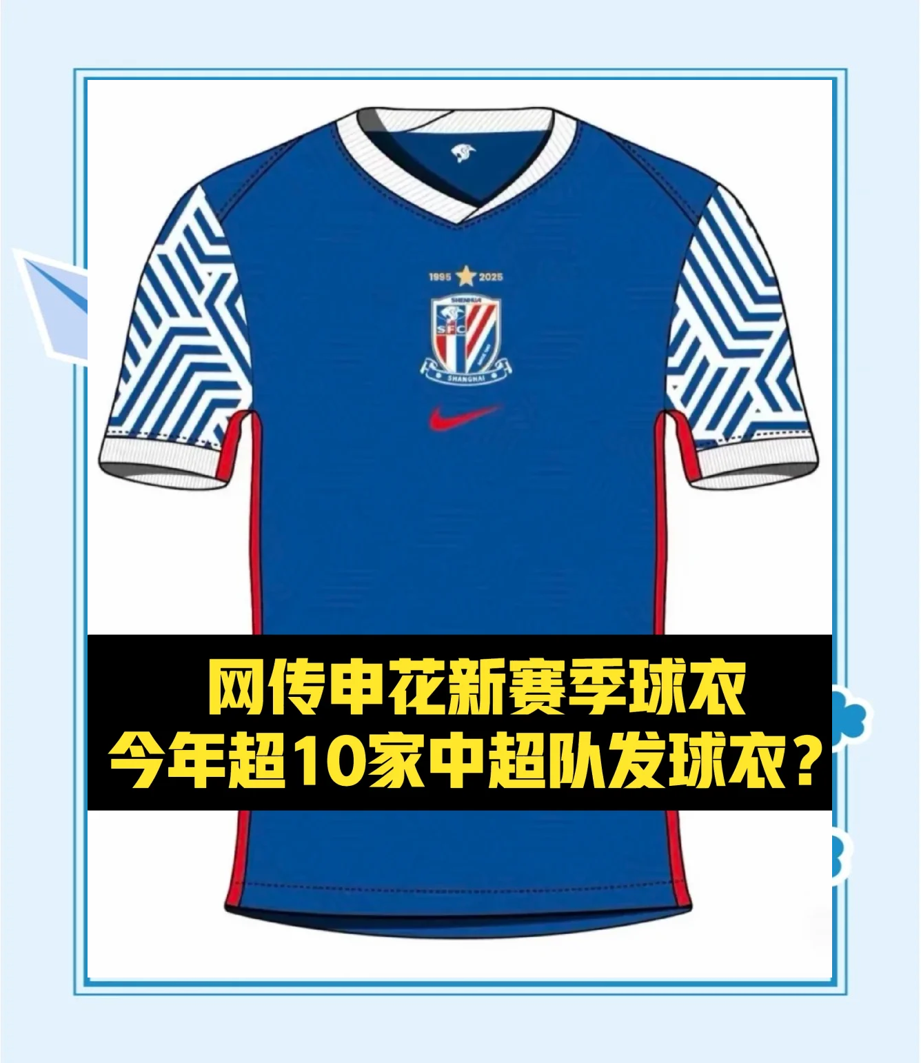 开云体育网址-“新赛季球衣发布会：各队新风貌曝光！”