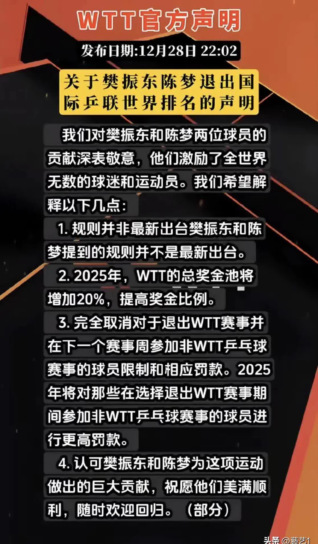 -体育比赛为什么会延期？