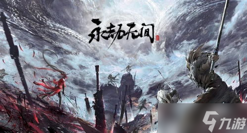 包含《永劫无间》世界赛：中国战队包揽前三，国产电竞崛起的词条