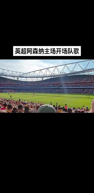 关于球迷文化对比：英超最狂热？意甲最极端？的信息