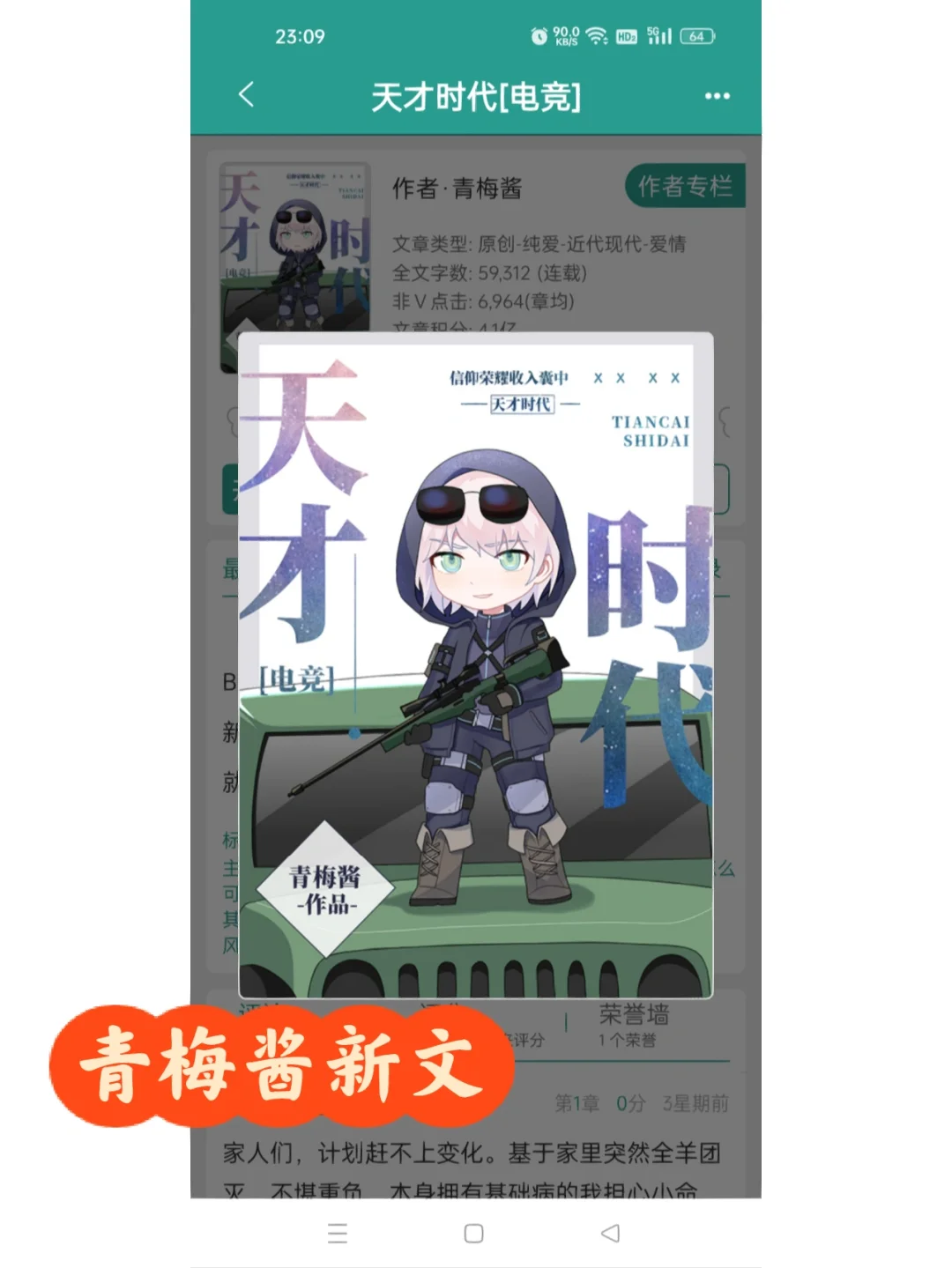 《电竞需要“偶像化”吗？》的简单介绍