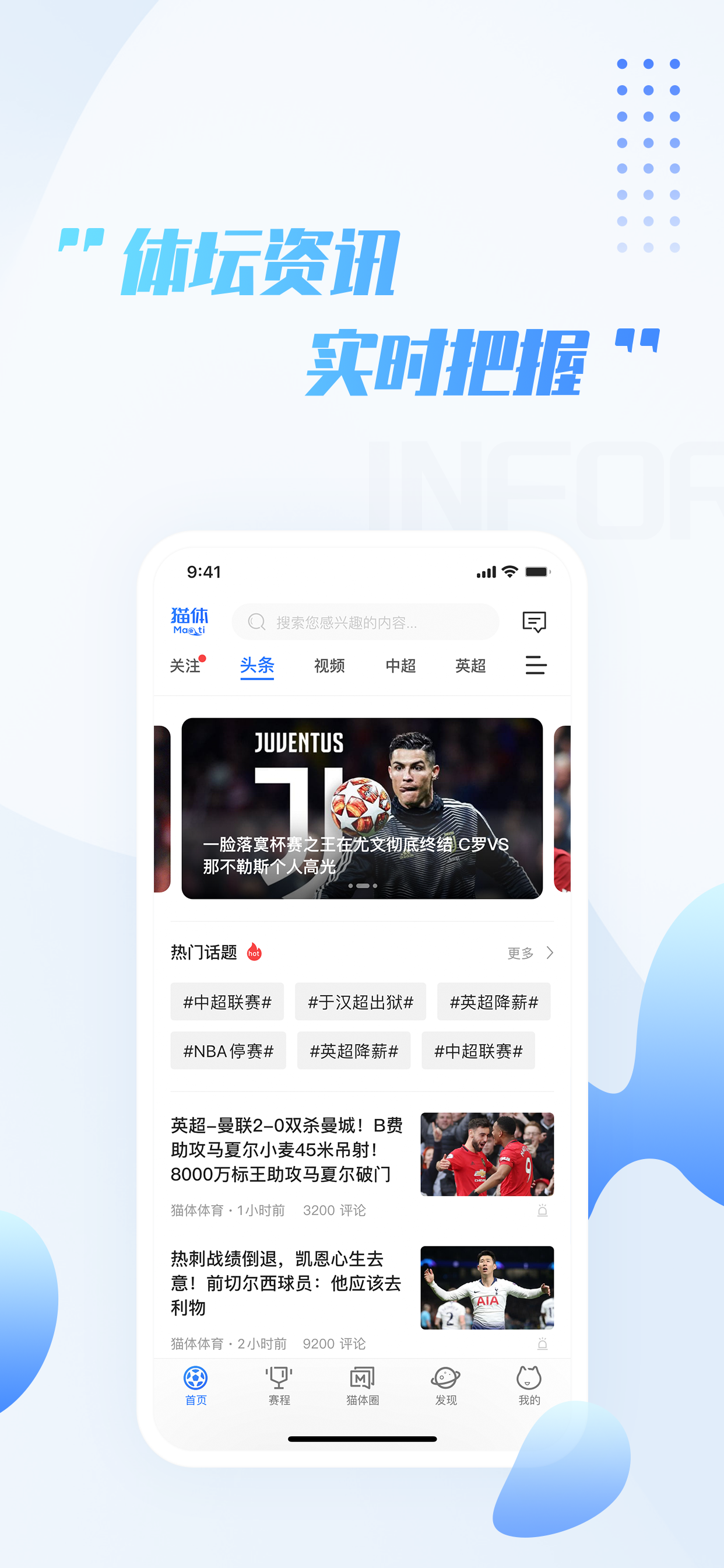 “国际赛事直播：科技助力体育观赏新体验！”