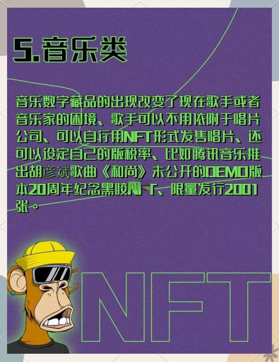 《电竞衍生品市场爆发:潮牌、周边与NFT》 《电竞衍生品市场爆发:潮牌、周边与NFT》