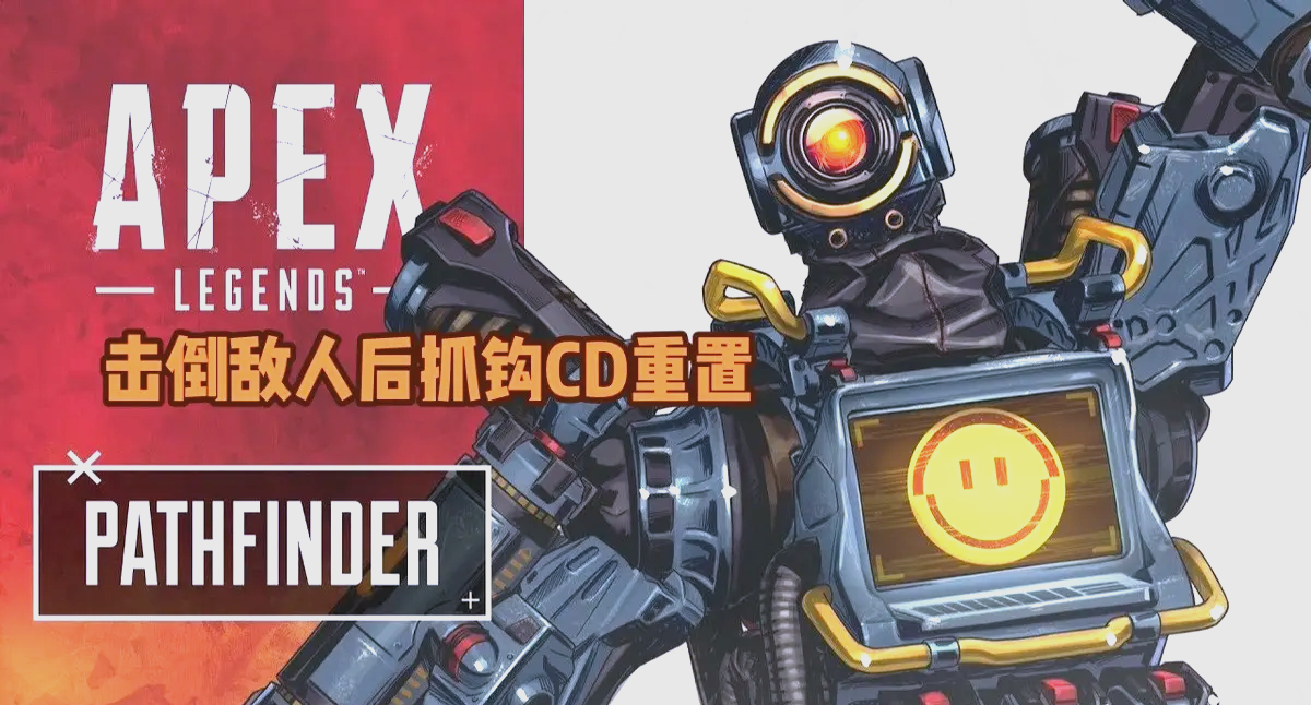 关于APEX英雄第21赛季新传奇技能曝光的信息