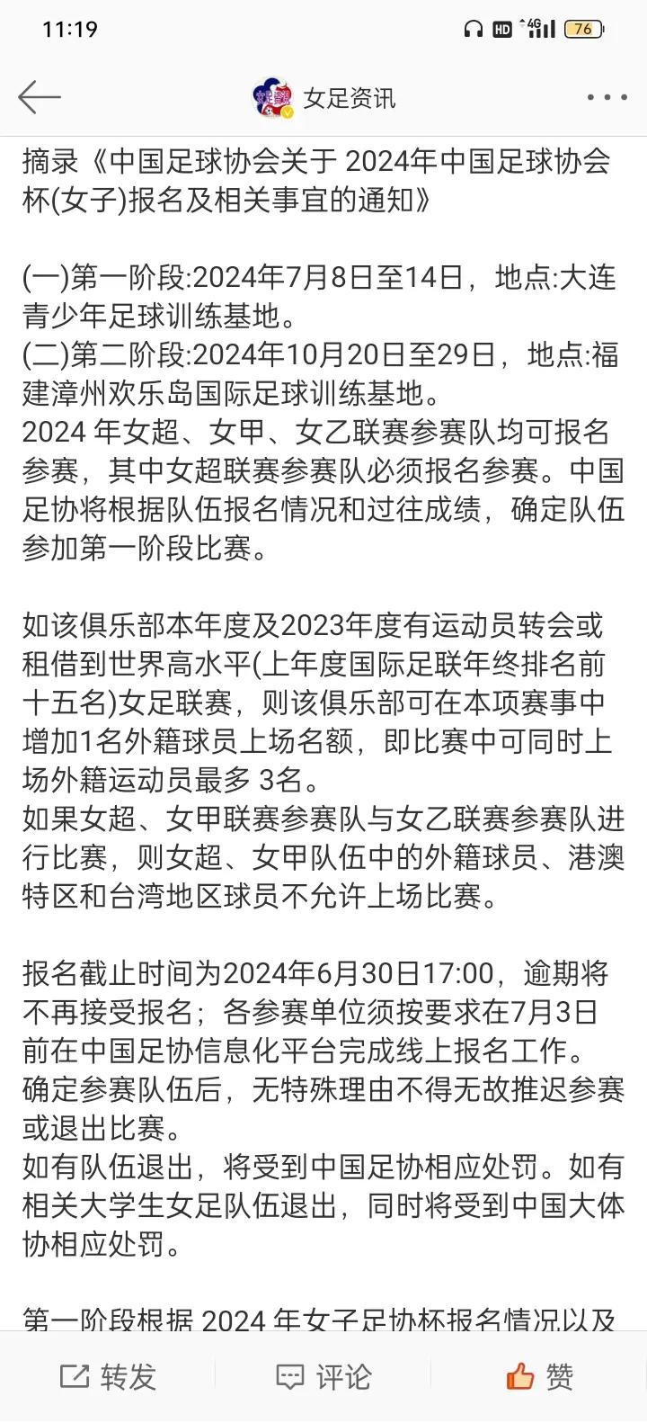 “女足队员的职业发展，如何规划未来生涯？”