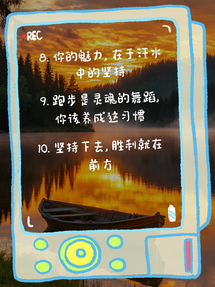 今年最励志的体育故事TOP10的简单介绍