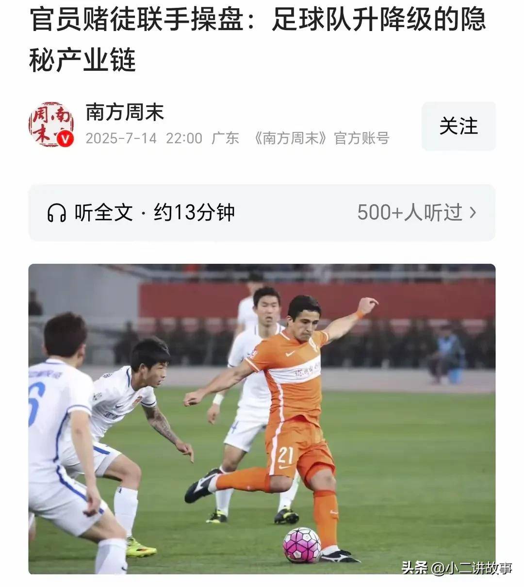 足协新政：中超外援名额增至6人，球迷争议的简单介绍