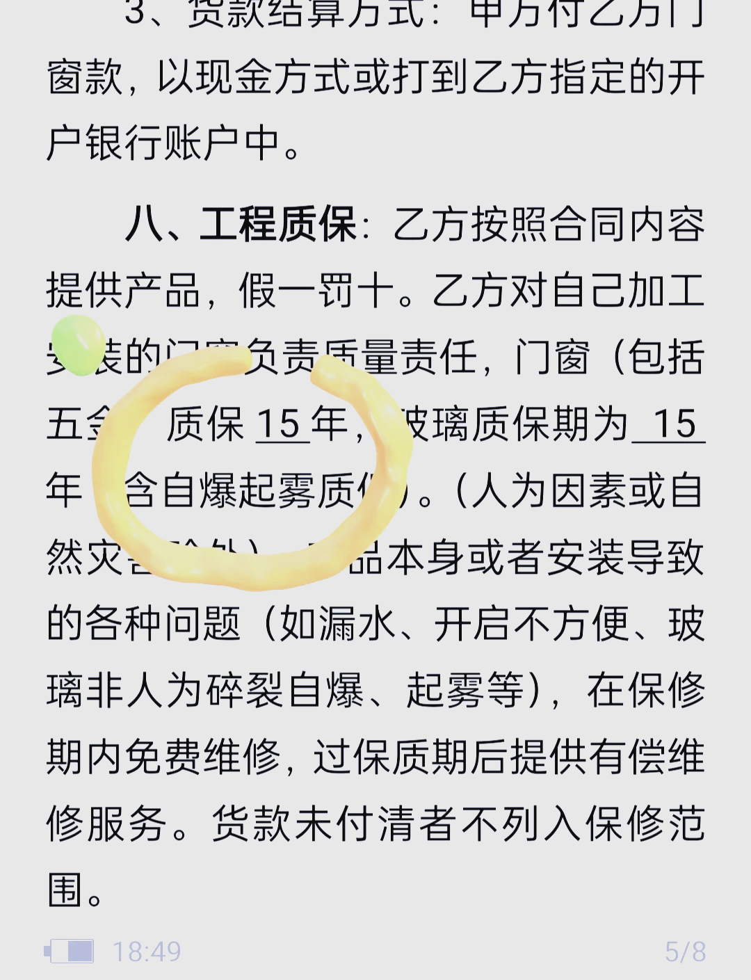 新人选手合同陷阱曝光：月薪仅3000