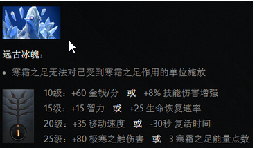 《DOTA2》7.36更新：全新天赋系统颠覆玩法的简单介绍