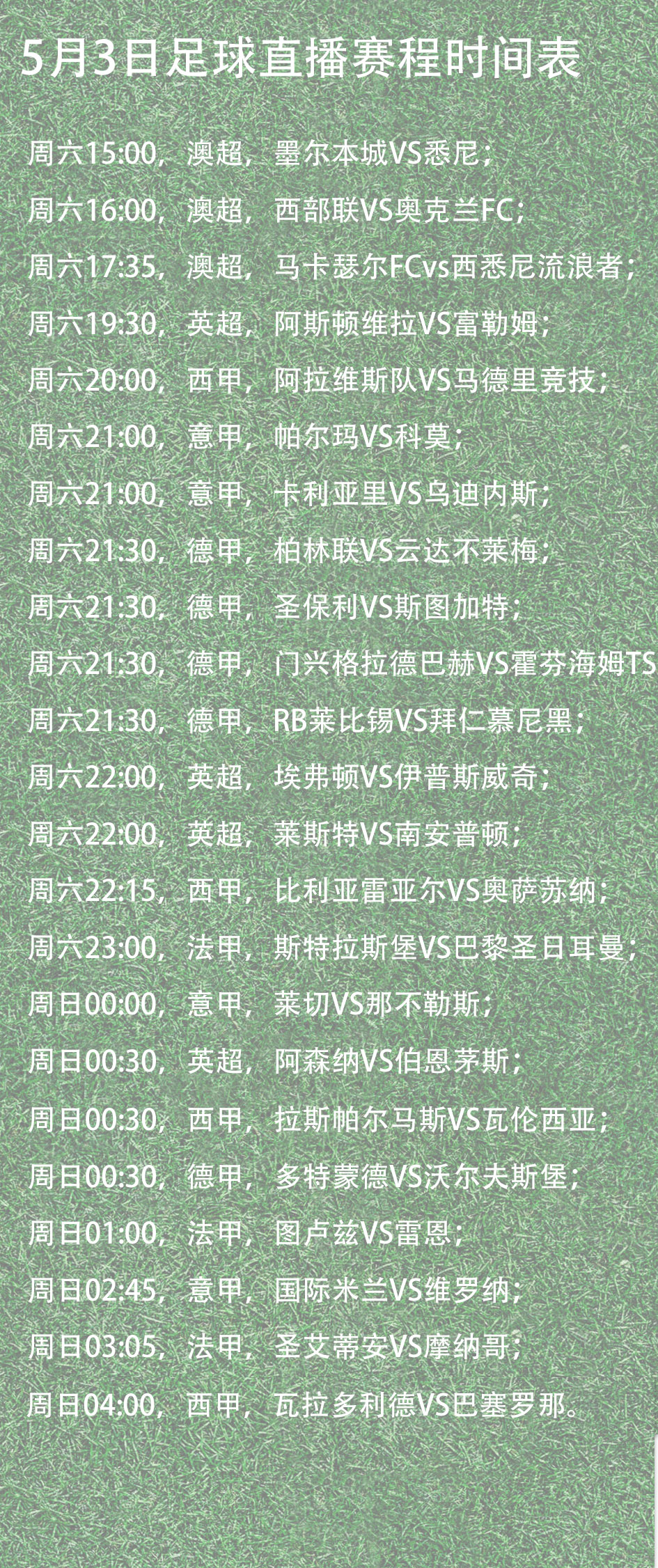 关于“英超的比赛日程，如何影响球队表现？”的信息