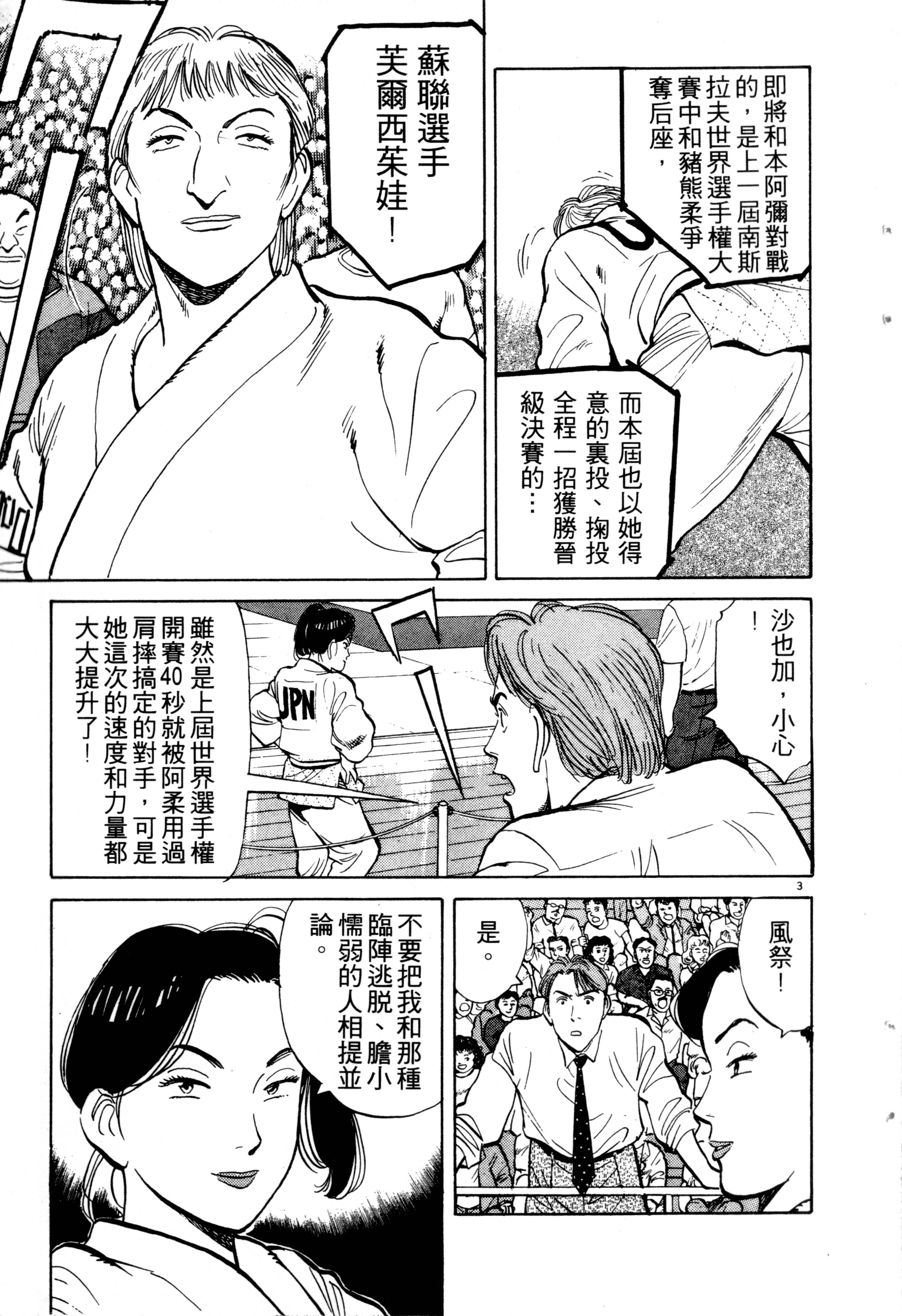 开云体育入口-关于“女子柔道：强者之间的对决，勇气与技术的较量！”的信息