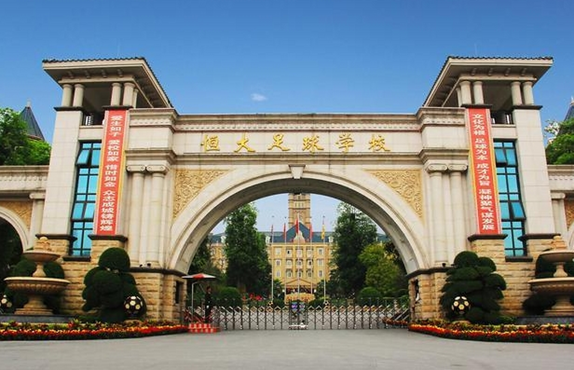 开云体育在线入口-包含恒大足校10年投入30亿，如今成果如何？的词条