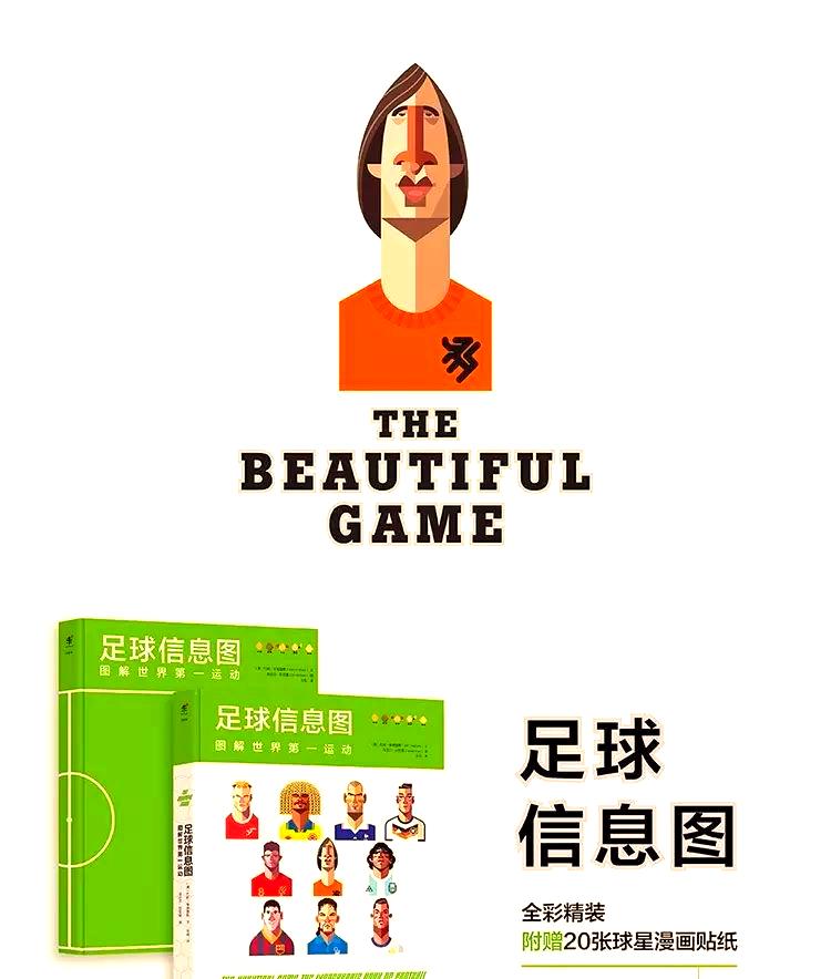 开云体育平台-球星之间的昵称由来