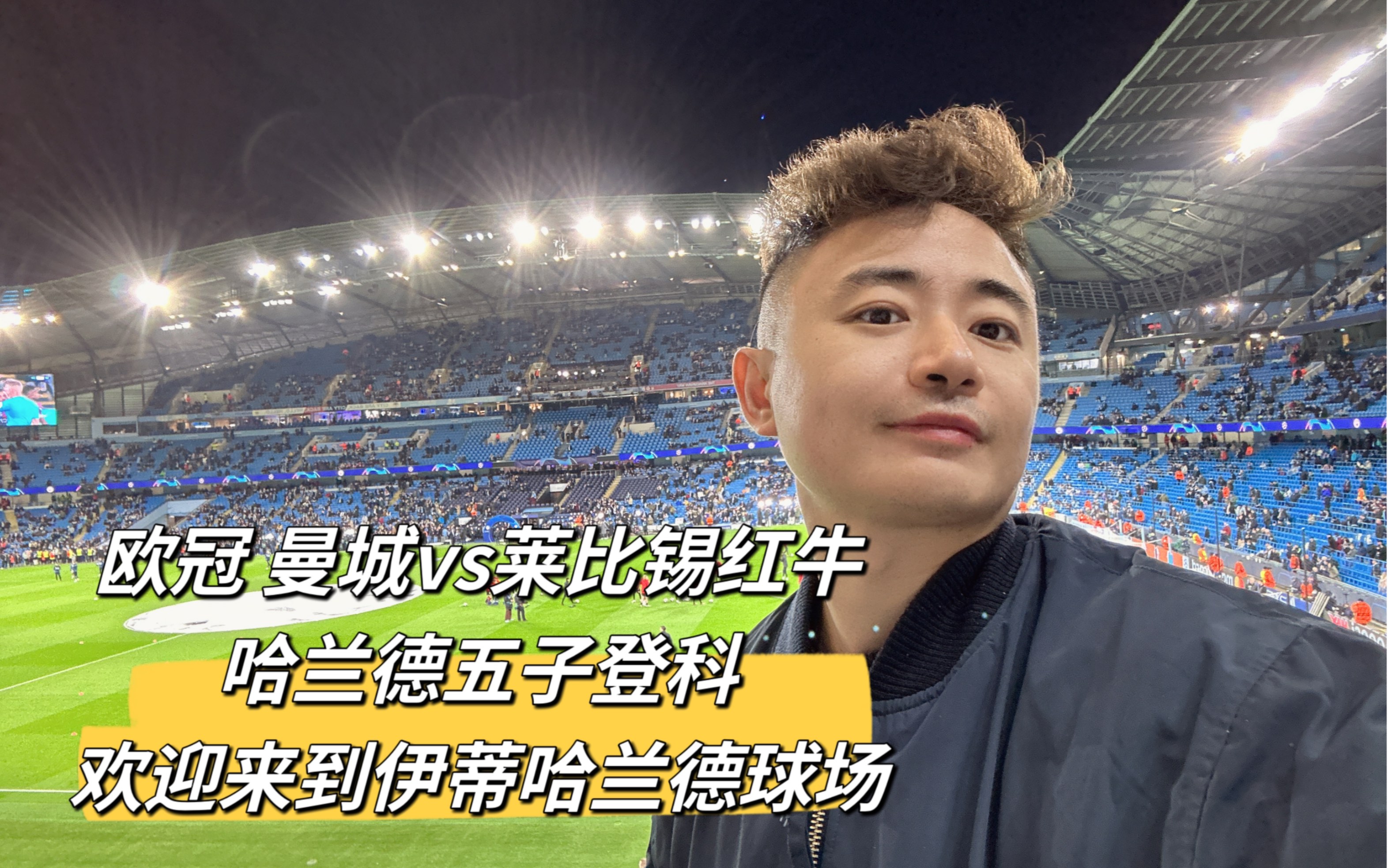 开云体育平台-哈兰德五子登科，曼城6-0狂胜对手