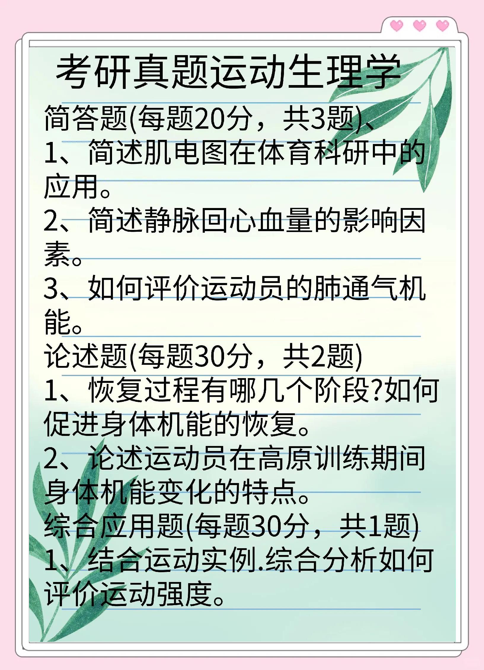 体育科研人员：科技如何改变训练