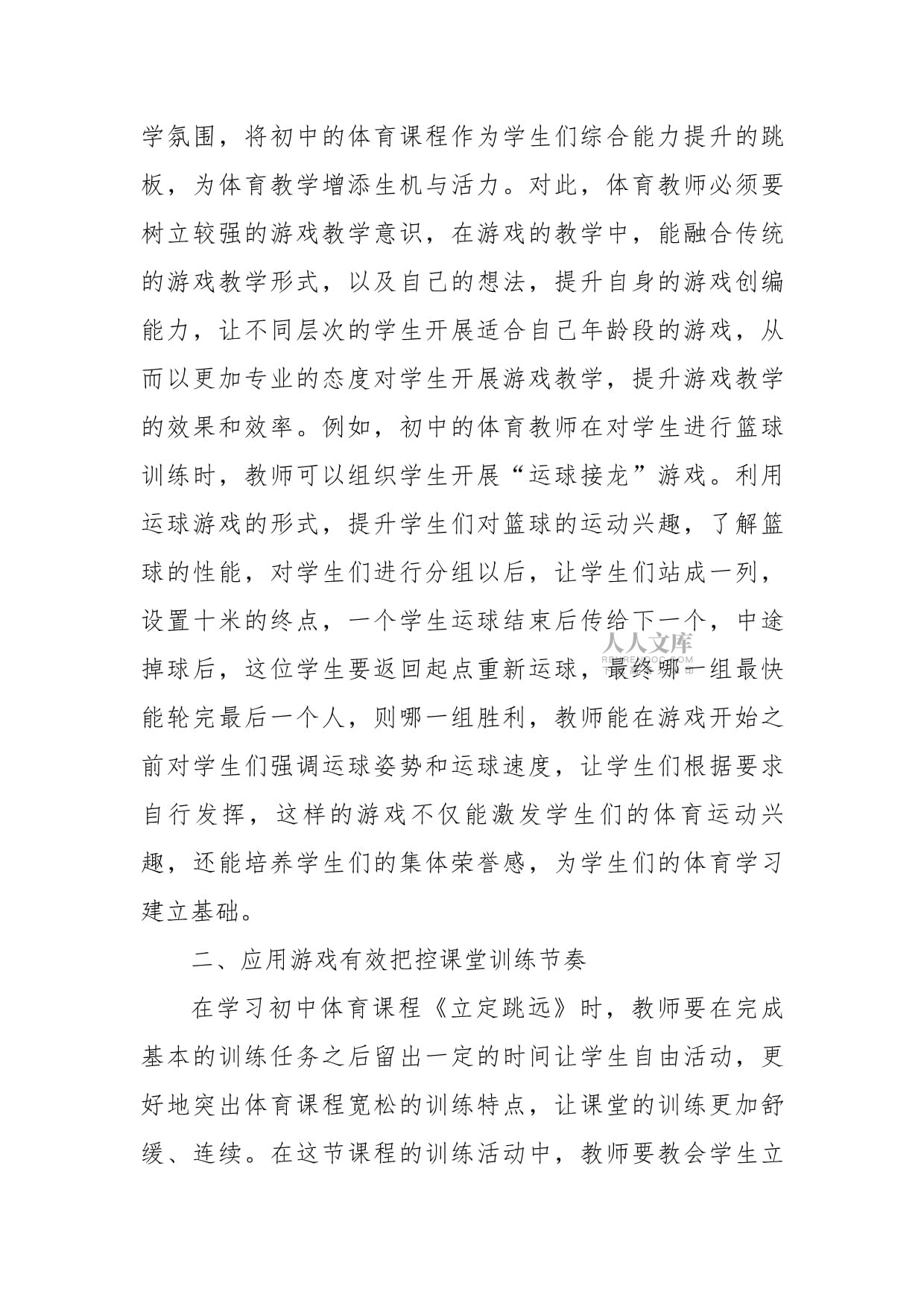 体育科研人员：科技如何改变训练