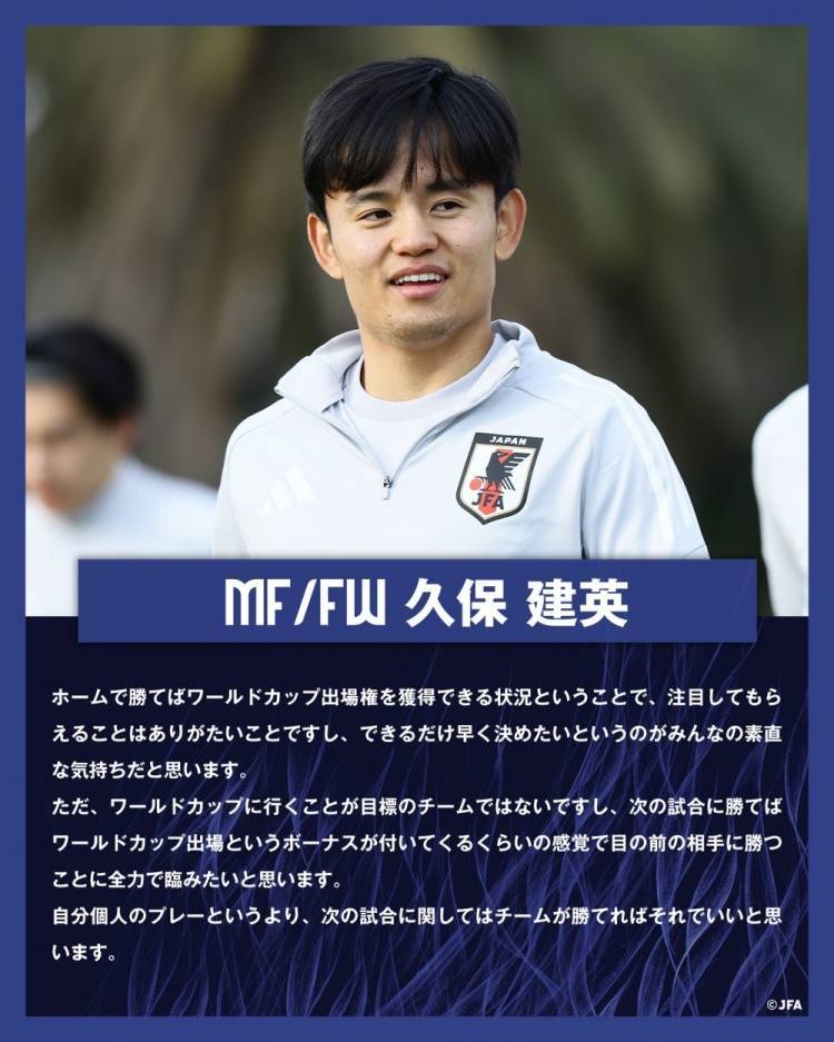 关于久保建英:亚洲球员在五大联赛的新高度的信息 关于久保建英:亚洲球员在五大联赛的新高度的信息