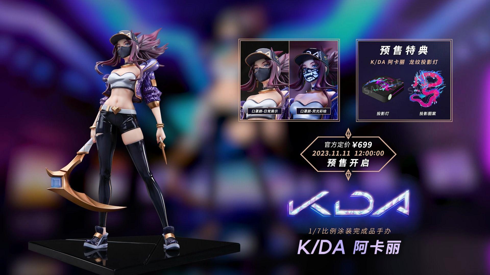 电竞Cosplay大赛：神还原K/DA阿卡丽的简单介绍