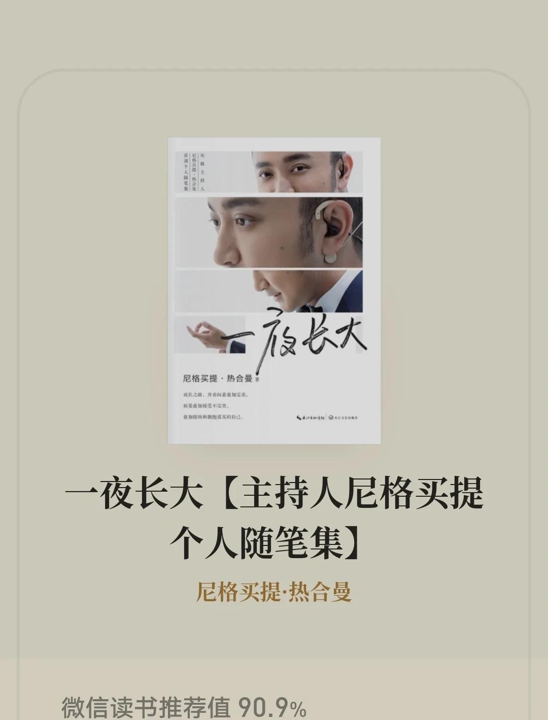 包含打职业需要天赋吗？职业选手亲述成长之路的词条