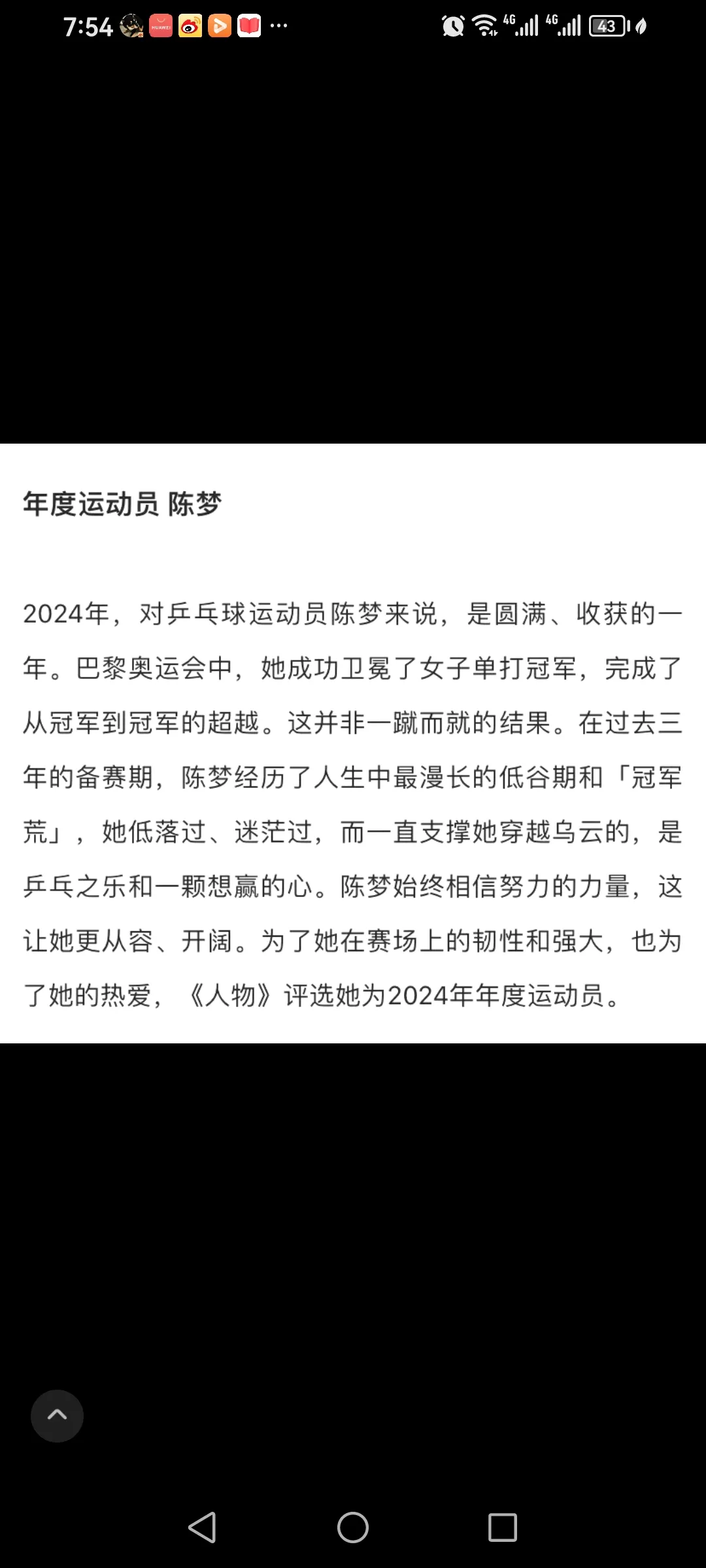 “运动员自传文学：揭示幕后故事与心路历程！”