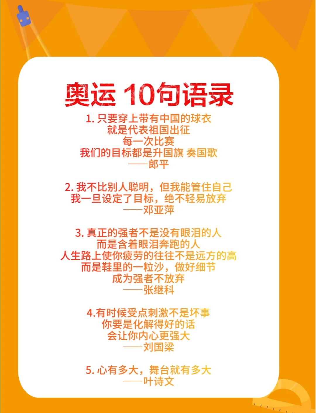 包含奥运会背后的科技力量揭秘！的词条