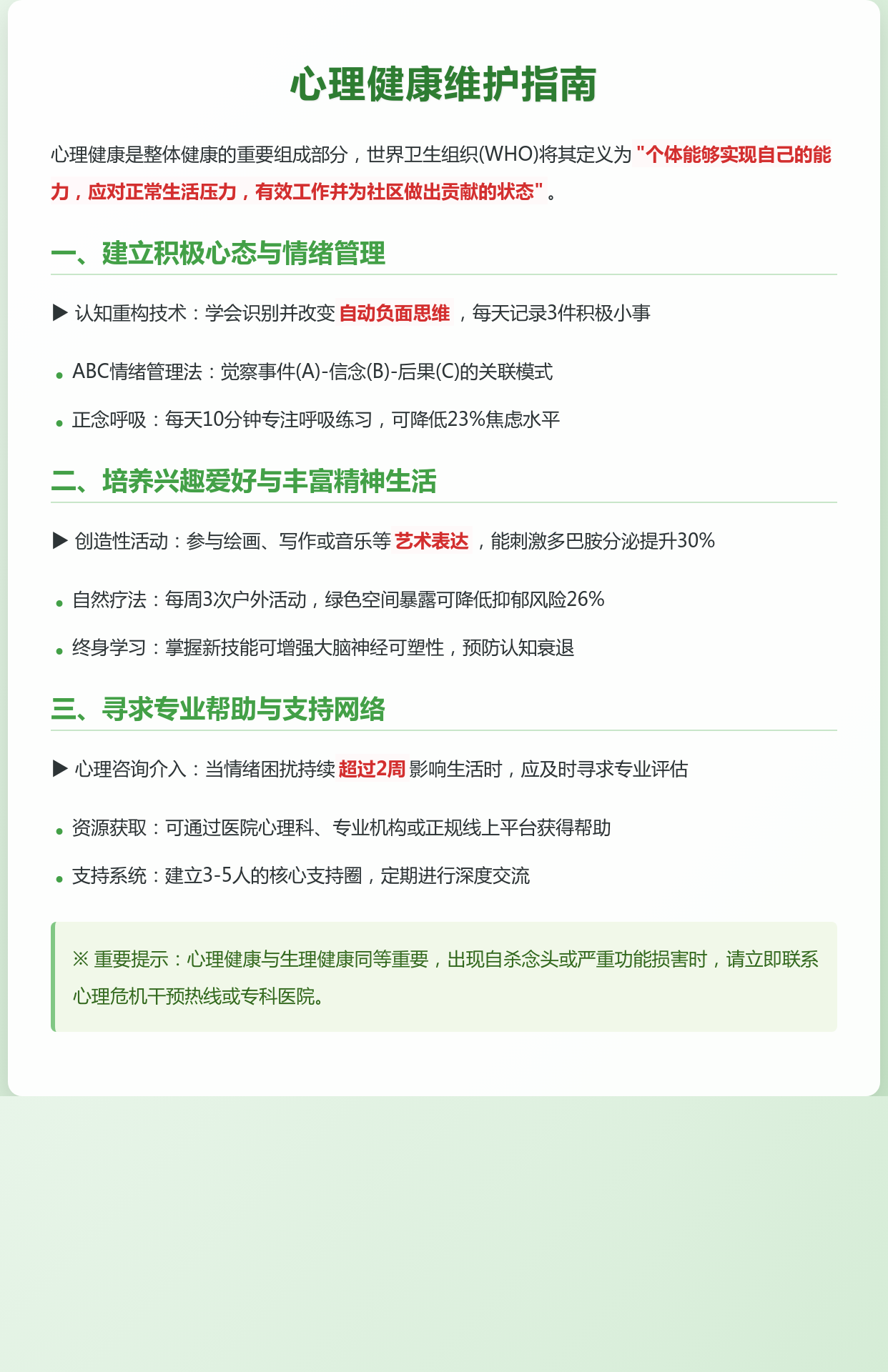 开云体育入口-“青少年选手的心理建设，如何应对胜负压力？”