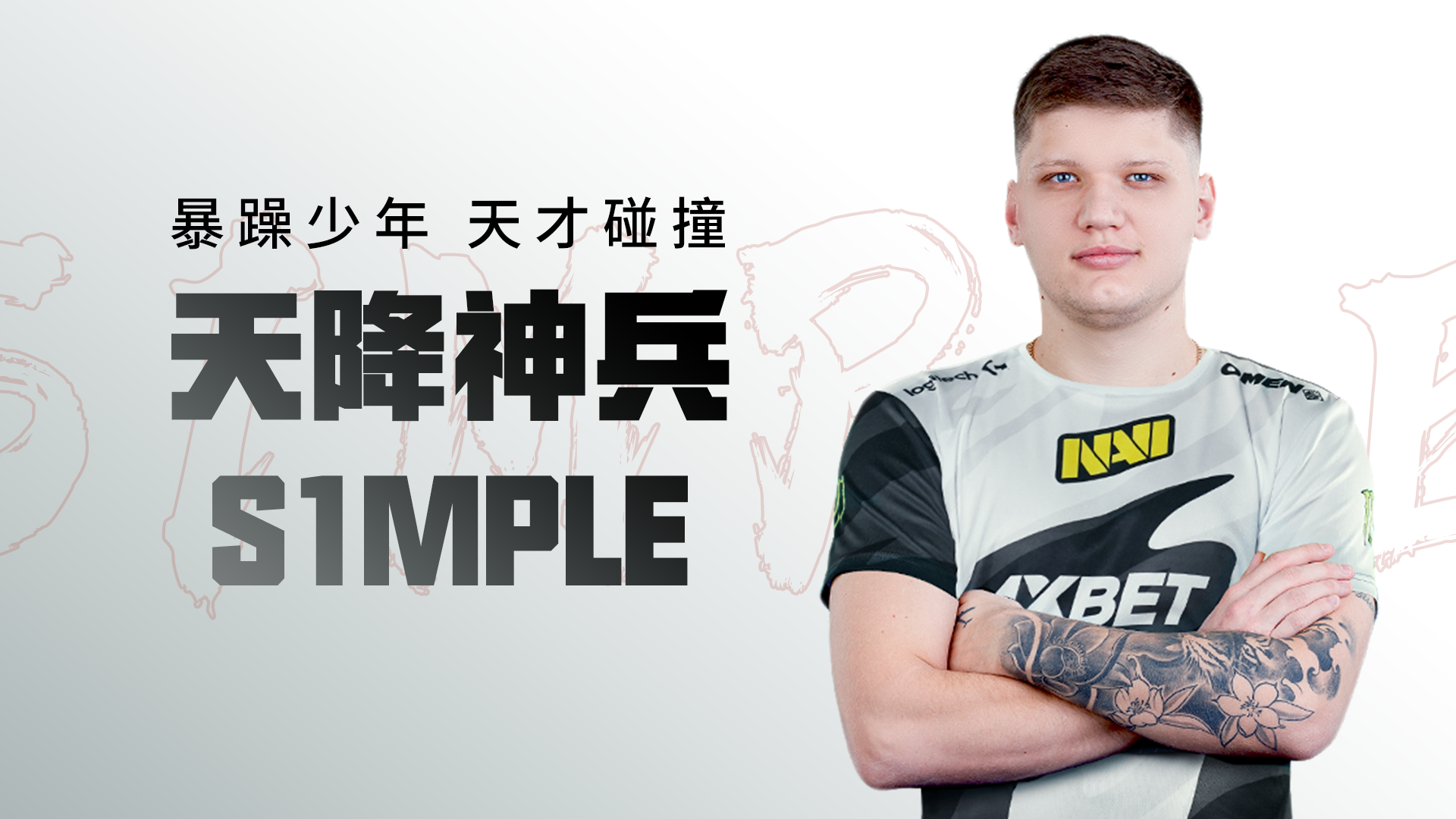 包含电竞年龄限制：14岁天才少年该不该打职业？的词条