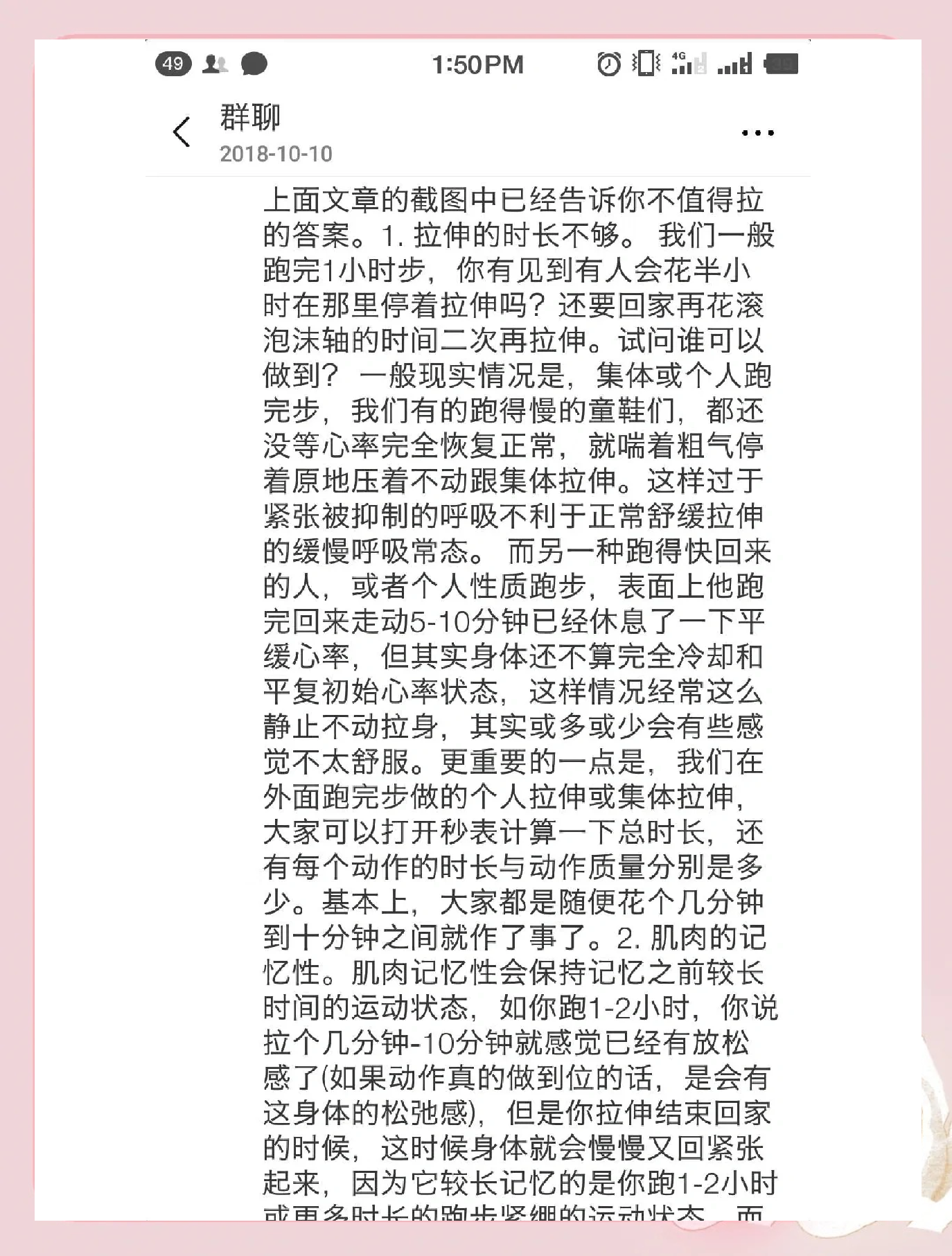 为什么运动后要拉伸?科学告诉你答案 为什么运动后要拉伸?科学告诉你答案