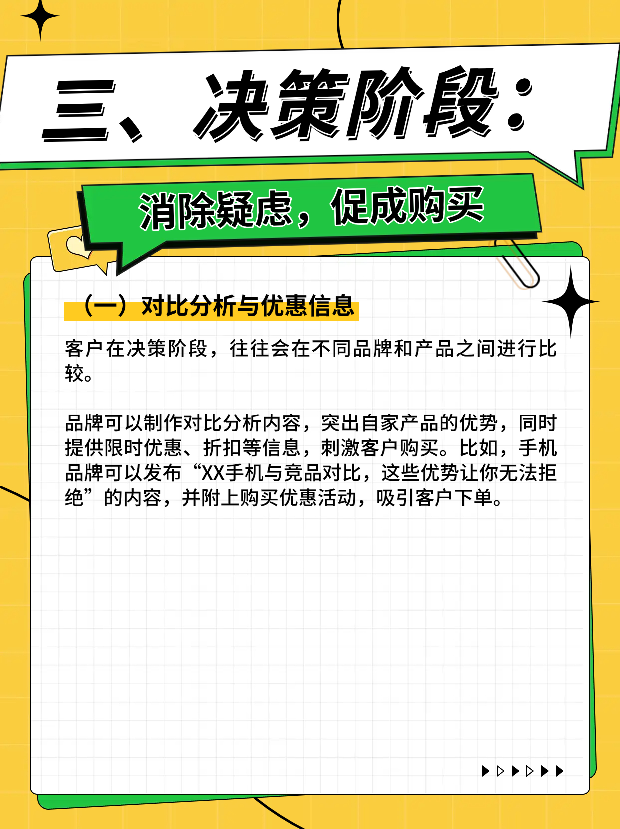 开云体育-“中超的市场营销策略，如何吸引更年轻的观众？”