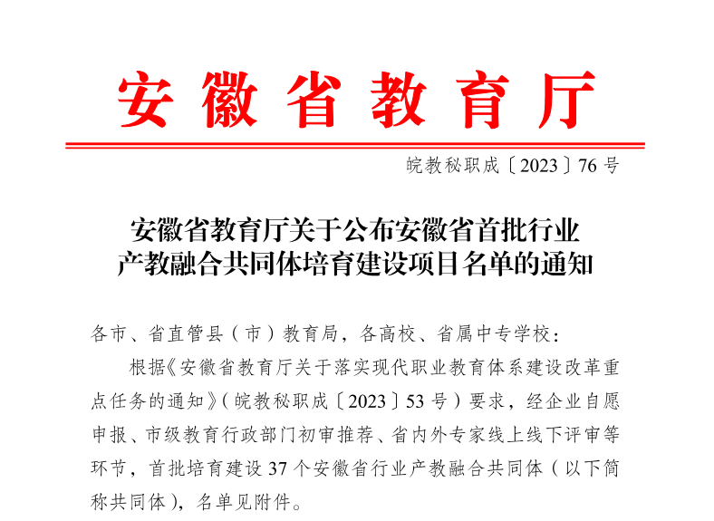 体教融合示范区建设启动,首批12个城市入选的简单介绍 体教融合示范区建设启动,首批12个城市入选的简单介绍