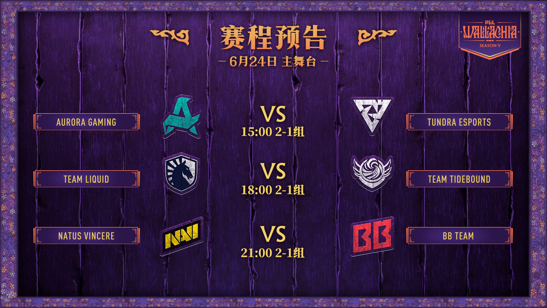 -DOTA2国际邀请赛奖金池再破纪录